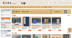 Desktop Screenshot of booyee.com.cn