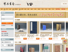 Tablet Screenshot of booyee.com.cn